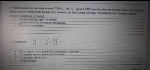 Көмектесіндерші алгебрамен өтінемін​