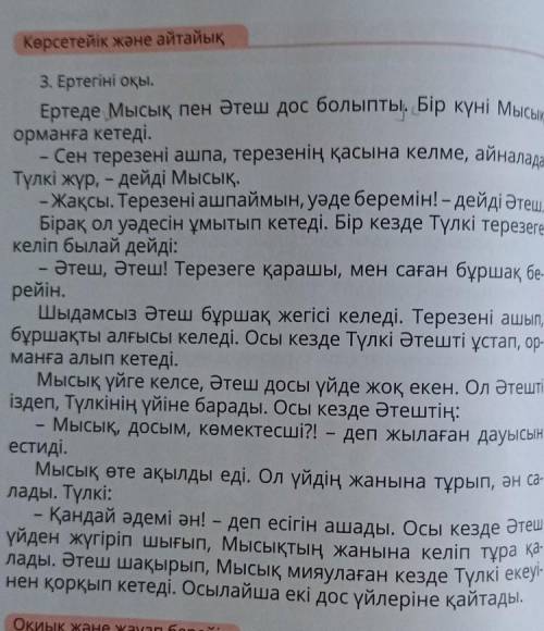 Переводите текст на русский язык