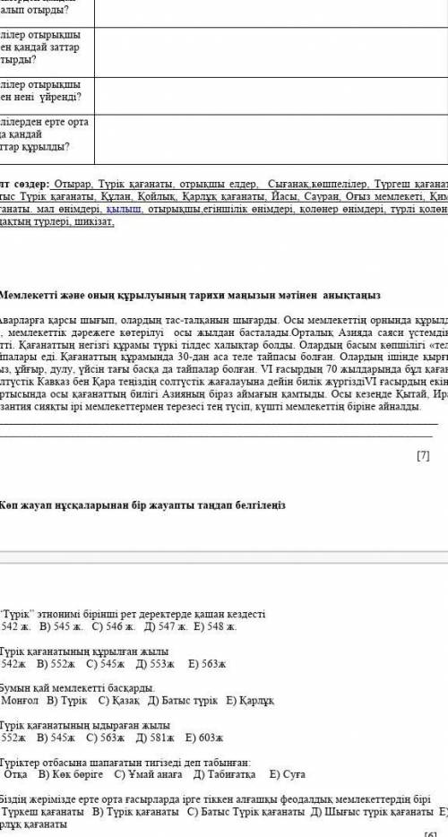 Кимде бар тарих жибериндерш тез керек