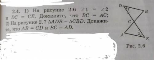 УМОЛЯЮ РЕШИТЕ ЗАДАЧУ И ЗАПИШИТЕ ВСЕ С УСЛОВИЕМ И РЕШЕНИЕМ Задача 2.4