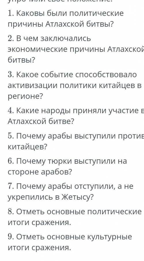соч последние садание сделать 