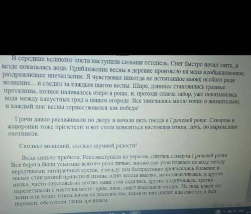сложный план по этим текстом заранее благодарю! поставлю лайк и пять звезд и пишу комментарии