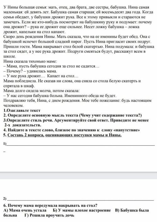 не пишите бред Если будете бред писать БАН​