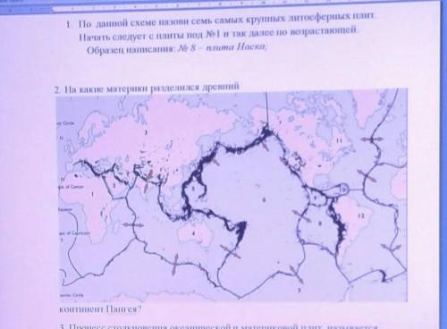 Памагите соч по географии первое задание если вы это понимаете:(