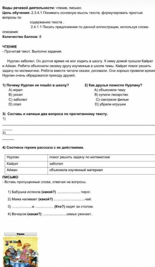 Маған орыс тилден көмек керек болып тұр