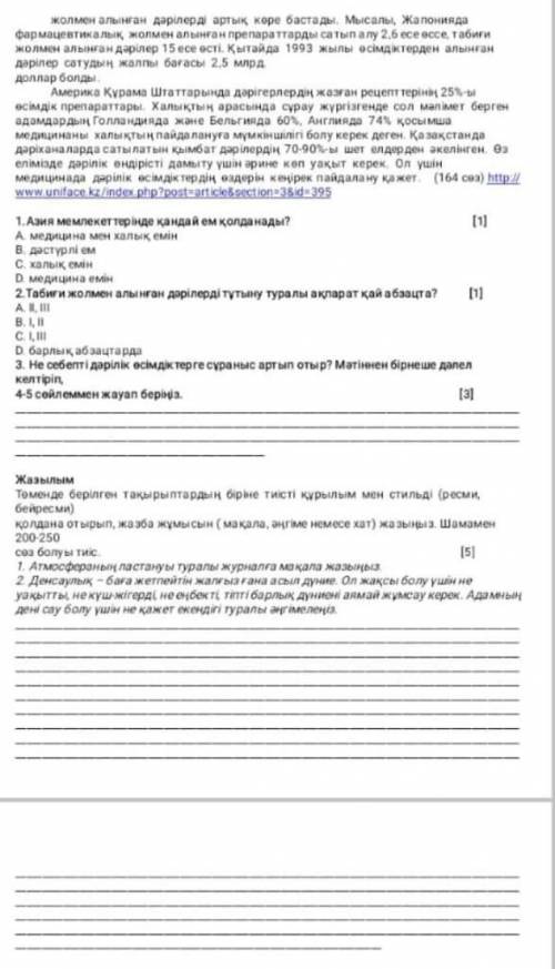 Казак тылы продолжение тжб