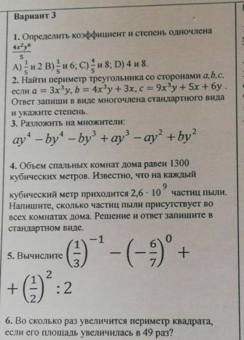 Соч по алгебре класс по алгебру пожауйста умоляю