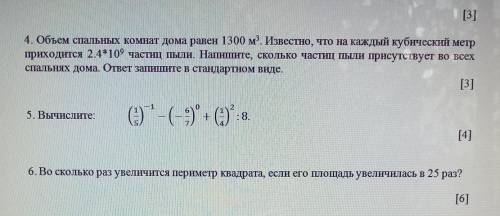Сори что 3 задия сразу выложил просто балов мало 