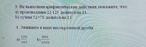 нужно сделать все задания фигню не писать! 