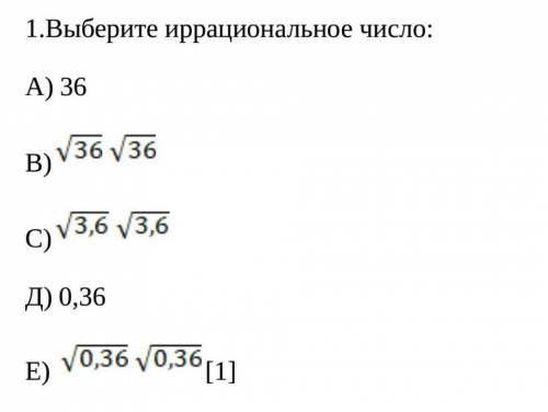Выберите иррациональное число