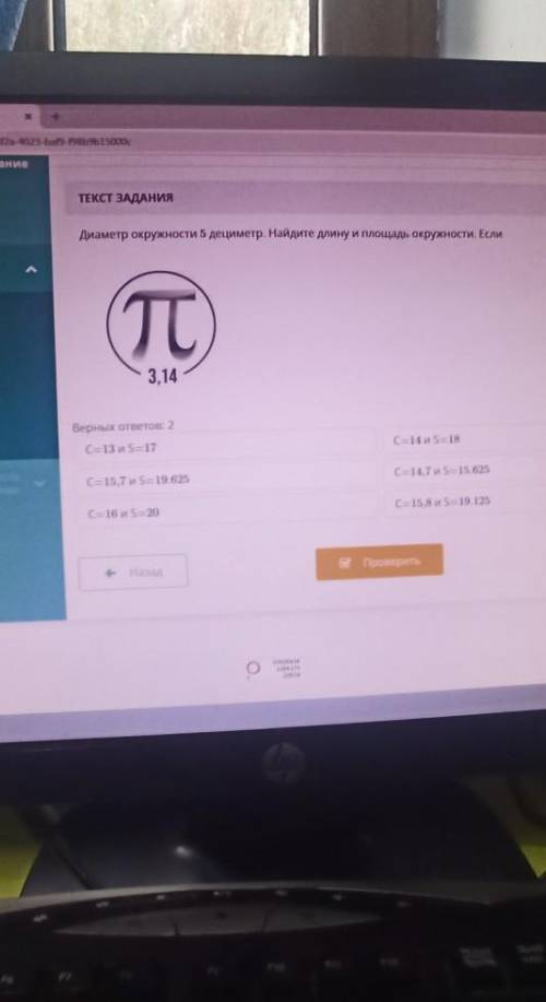 Это СОЧ нужно 100% правильно