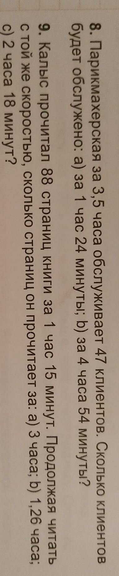 нужно решить задачу пошагово желательно в письменном виде