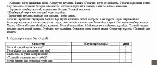 ответьте на вопросы по тексту . в файле