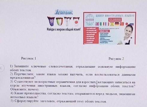 Рассмотрите внимательно афиши и кратко ответьте на вопросы. 