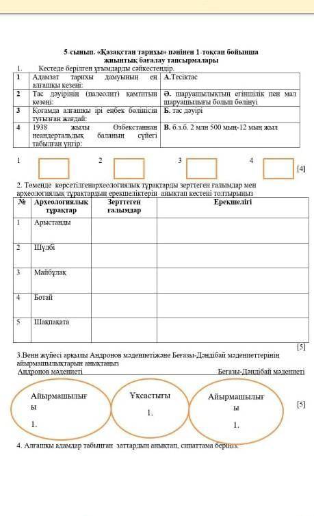 Өтініш көмектесініздерші беремін
