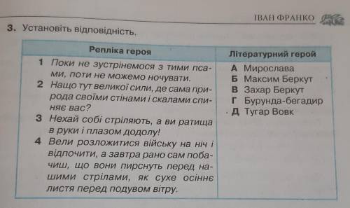 Установіть відповідність ПОТПИШУСЬ И ПОСТАВЛЮ ЛАЙКИ НА 10 ОТВЕТОВ 