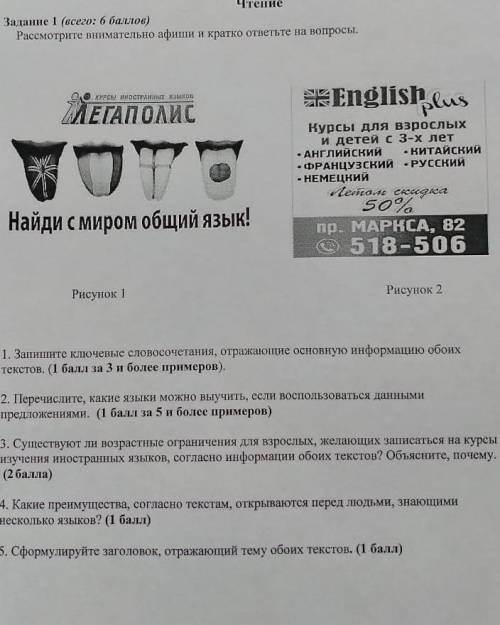 Рассмотри внимательно афиши вопросы У меня Соч! 
