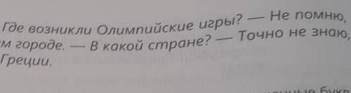 Изучите несплошной текст Создайте связанный сплошной текст