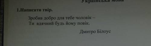 Написати твір Фото зверху 