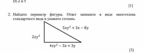 Найдите периметр фигуры ответ запишите в виде многочлена стандартного вида и укажите степень