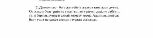 по қазақ тілі Эссе 100-120 слов 