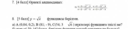 есептин (А) сы комектесндерш