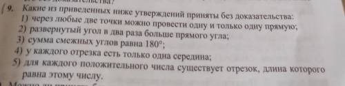 только до конца, а то все не до конца делают геометрия