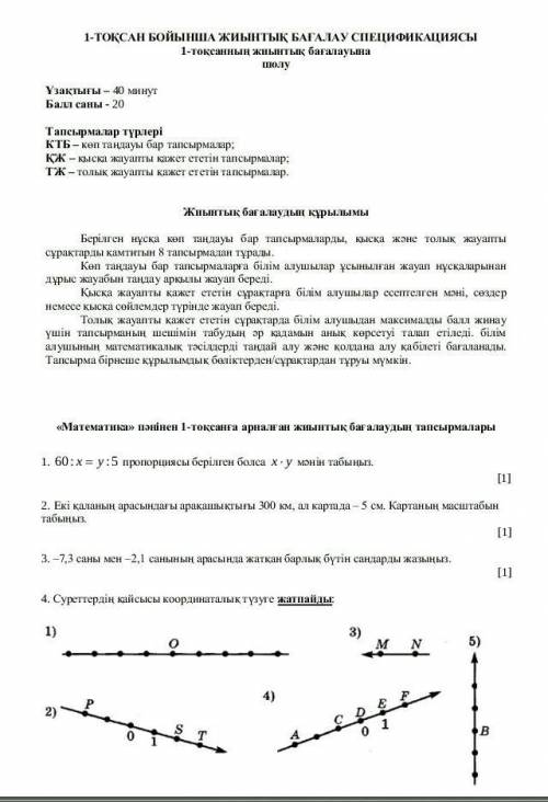 Көмектесіңші по братский; )​