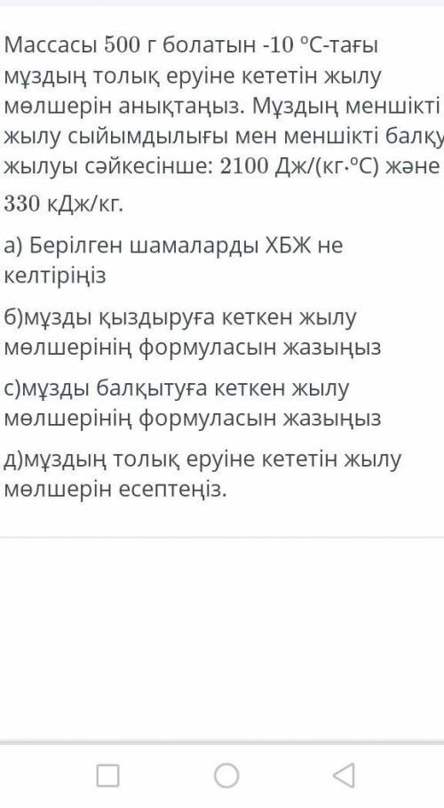 Физика тжб білім ленд көмек 8 класс