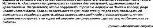 Согласны ли вы с описанием английских колонизаторов в источнике А ответ аргументируйте