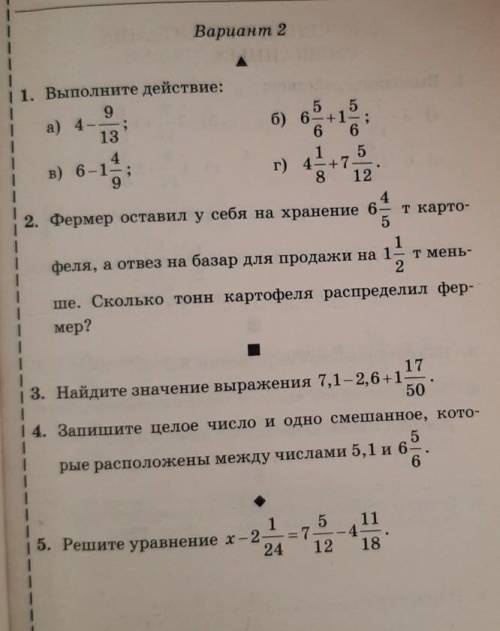 решить к/р по математике если хорошо напишу поставят 4 за четверть