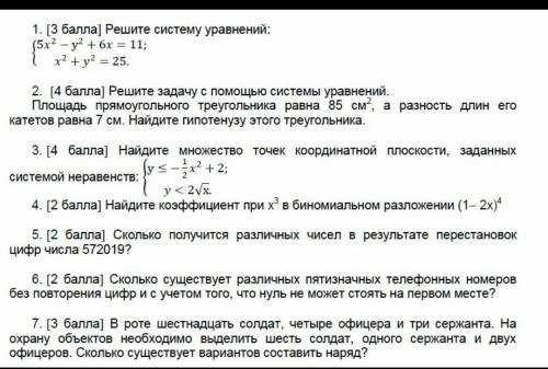 Это ФО, СКОРО СДАВАТЬ УЖЕ