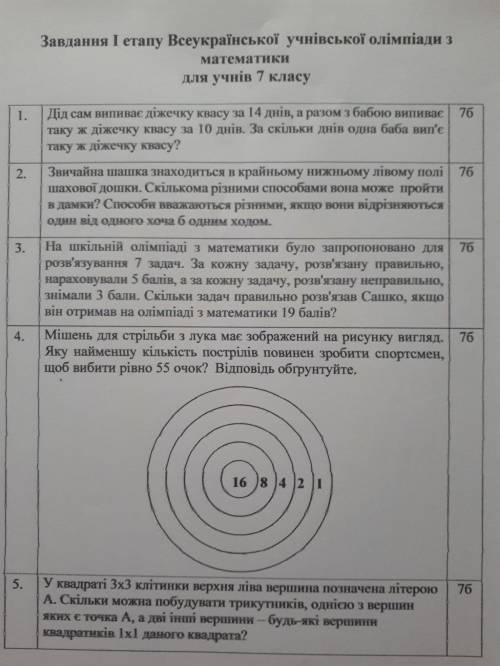 Дайте відповідь на перше та друге запитання