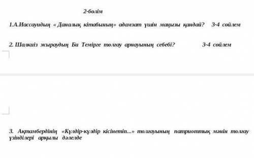 комектесип жибересиниздершшшии 1000тг единица салып беремін 