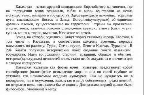 Укажите главную и второстепенную информацию текста