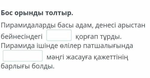 Осыны тауып беріңдерші маған керек болып тұр.