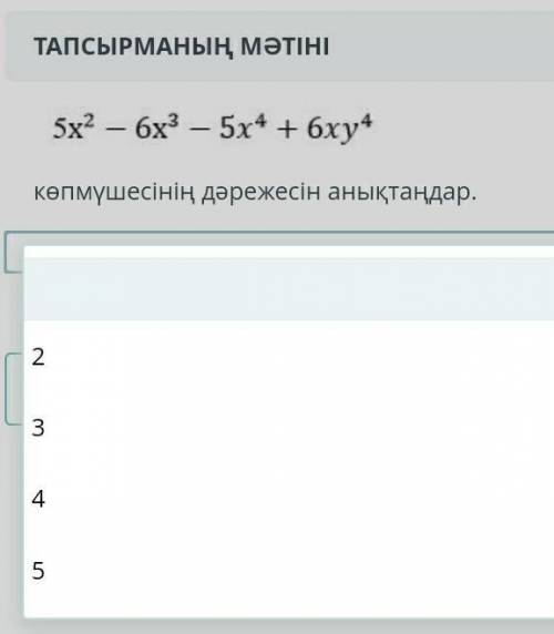 Мынау калай болады? 7 клас мынау геометрия ТЖБ