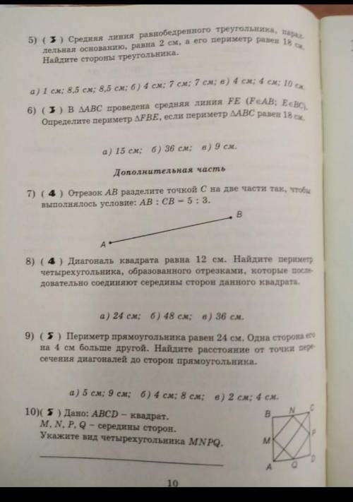 но очень надо только с 4 по 10