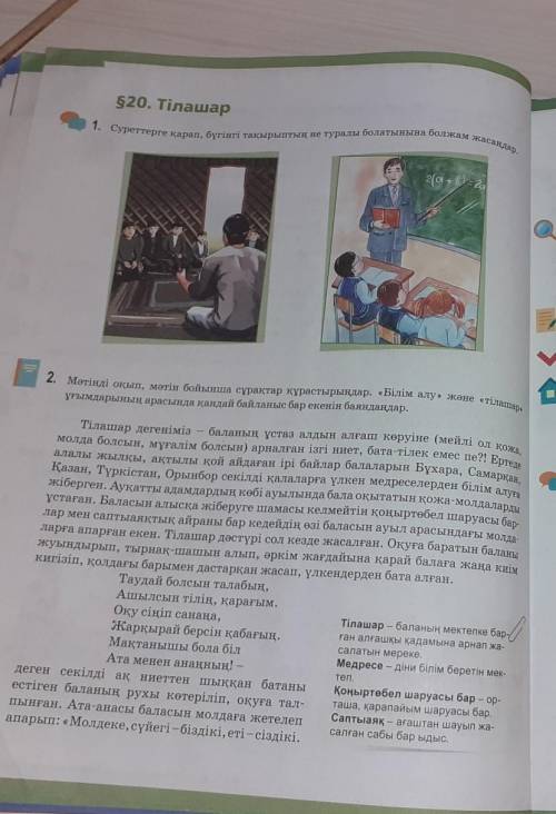 Мәтінді (32 бет 2мәтін) жинақы мәтінге айналдыр