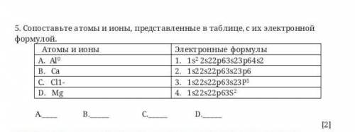 Химия легко варианты ответа там