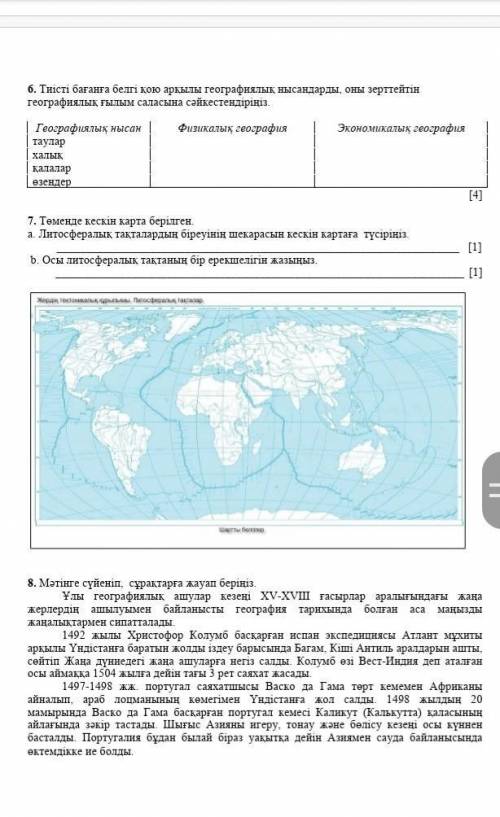 Менде сор. өтініш көмектесіңіздерші.