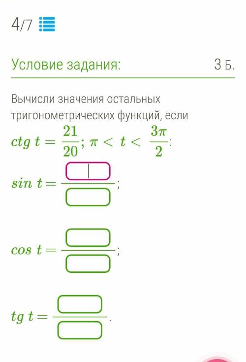 очень важно выполнить задание