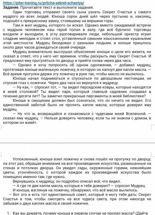 Составит сложный план 1.2.а)б)в) 3.