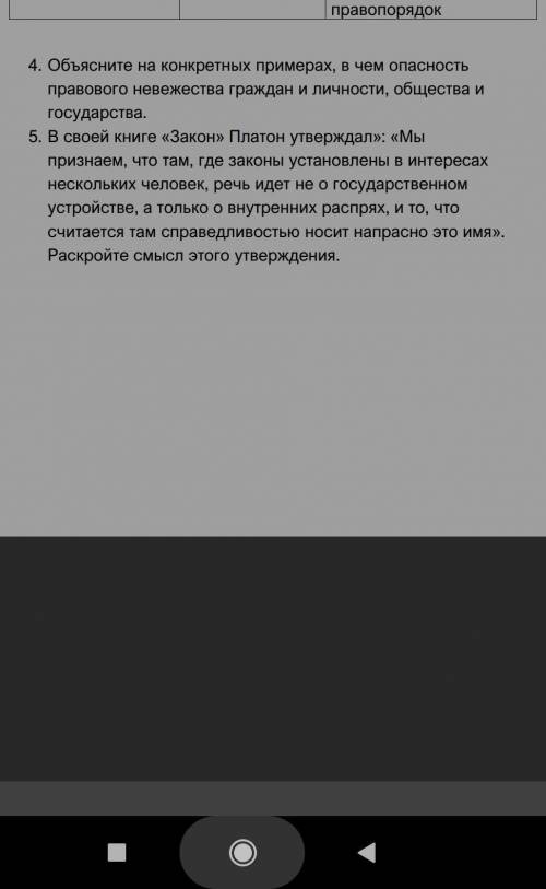 решите 4 и 5 задания, вроде должно быть легко,даю все свои 