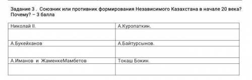 СОЧ по Истории Казахстана