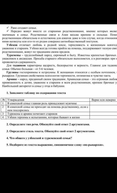 Помагите по русскому языку 8 класс соч