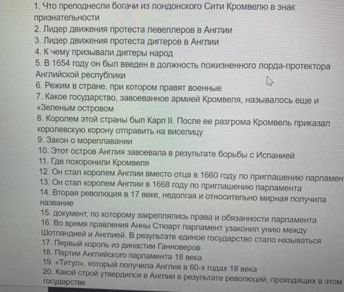 Самостоятельная работа по истории,, Англий в XVIIв.” 8 класс