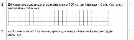 математика 6 класс. у нас СОЧ