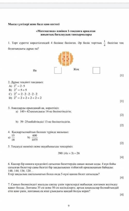 Комектесындершшш пажауста 