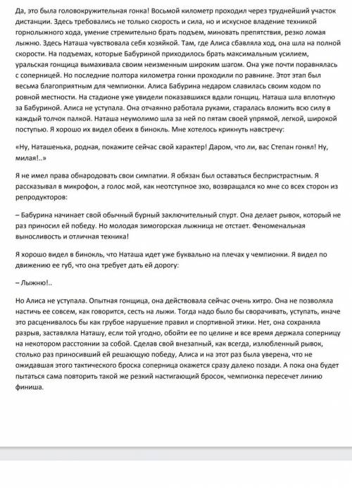 Составьте цитатный план к тексту из четырех пунктов